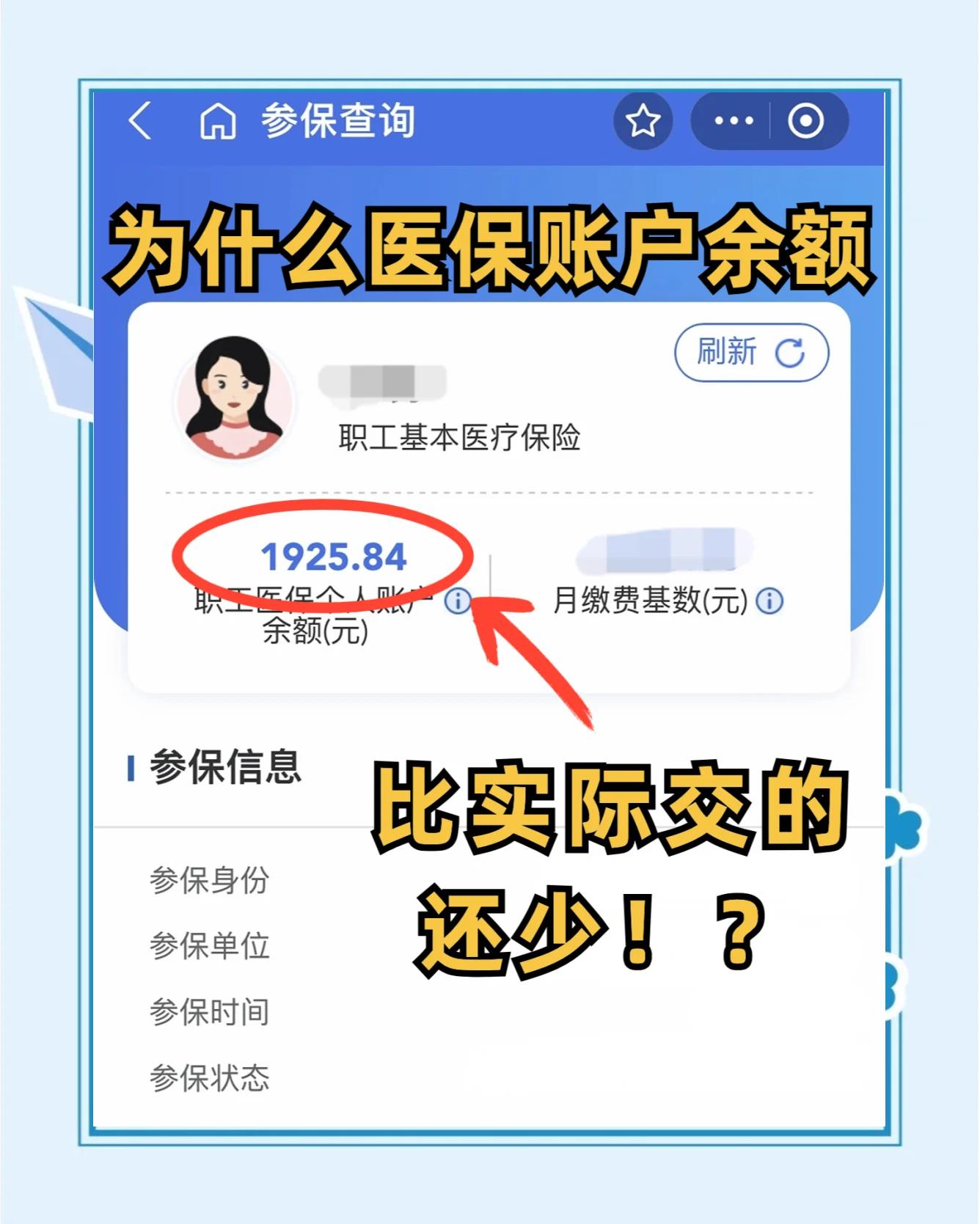庆阳最新医保卡余额回收联系方式方法分析(最方便真实的庆阳医保卡余额出售方法)
