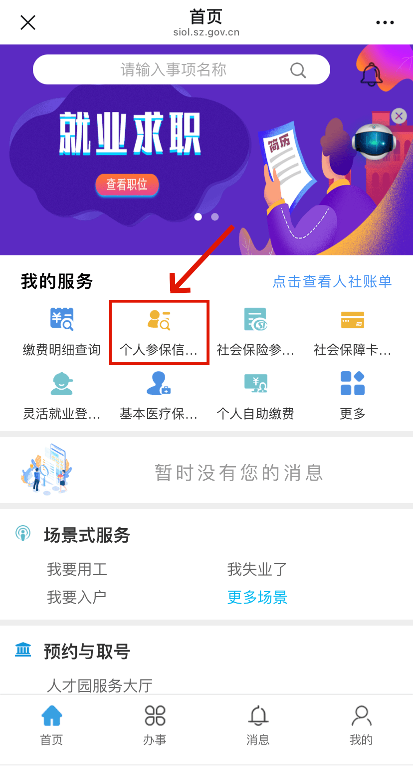 庆阳最新24小时套社保卡微信方法分析(最方便真实的庆阳24小时套社保卡 微信方法)