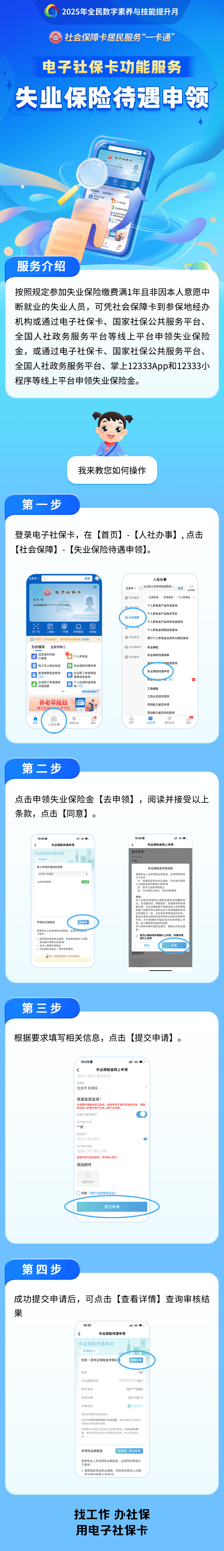 庆阳最新24小时套社保卡微信烟台方法分析(最方便真实的庆阳烟台 社保卡方法)